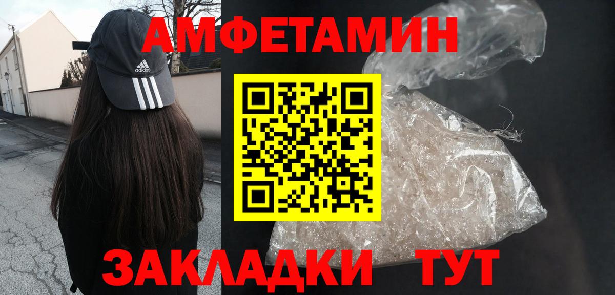 Ростов-на-Дону  Амфетамин 97%  АМФ  Вход с VPN 
