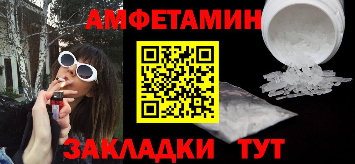 Amphetamine Розовый Ростов-на-Дону