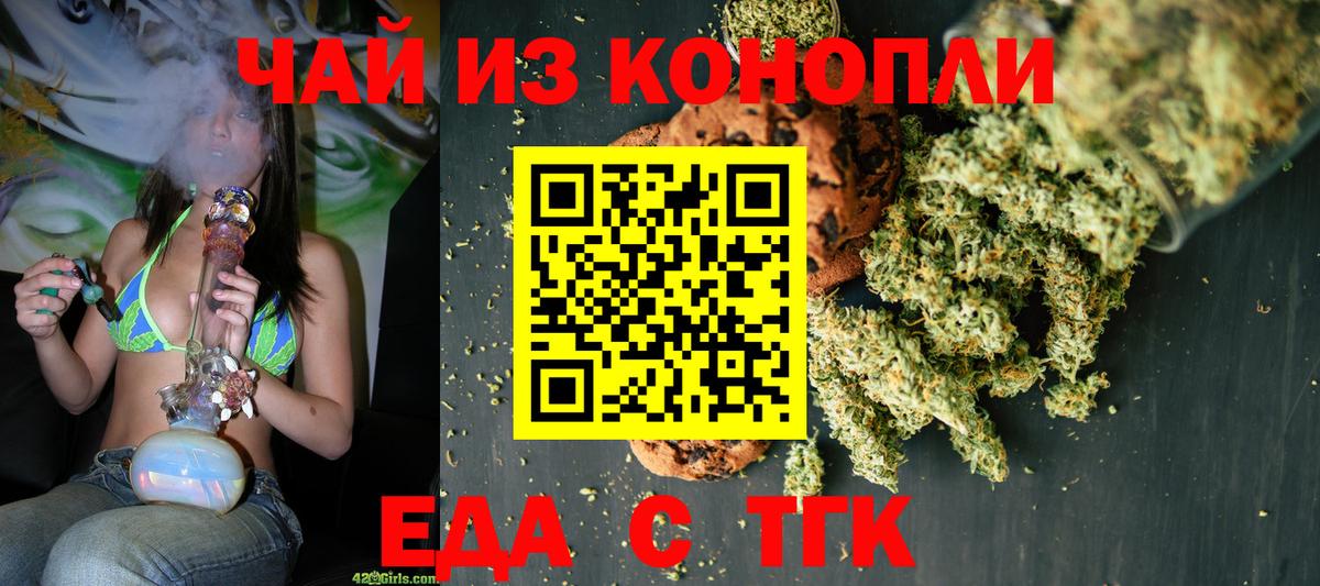 Ростов-на-Дону  Cannafood марихуана  Вход с VPN 