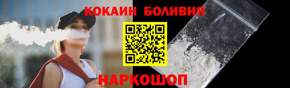 как найти   Кокаин Колумбийский  Вход с VPN  Cocaine 99%  Ростов-на-Дону 