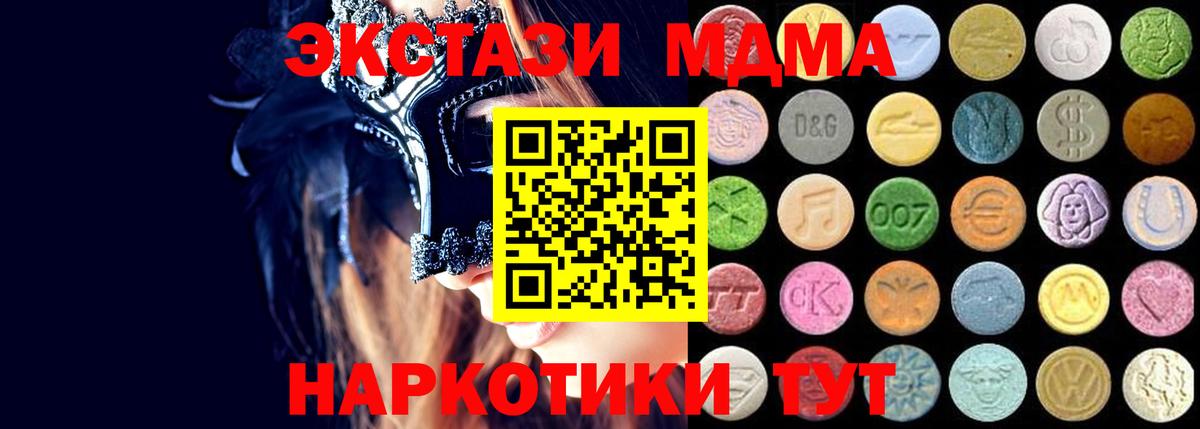 Ростов-на-Дону  Экстази диски  Вход с VPN  Ecstasy  Экстази XTC 