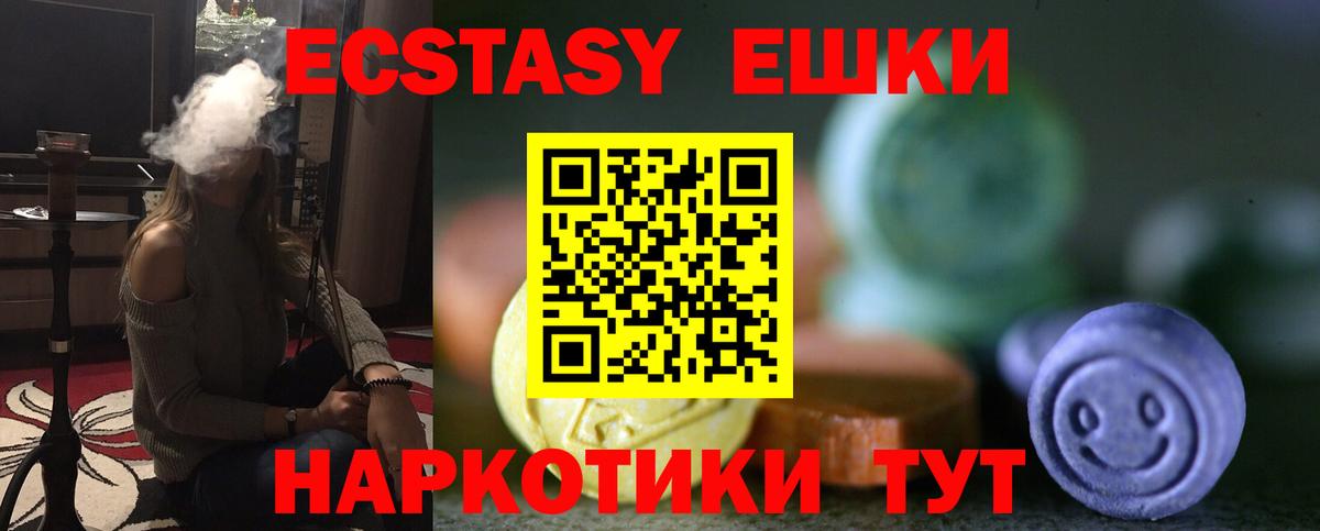 Экстази TESLA Ростов-на-Дону