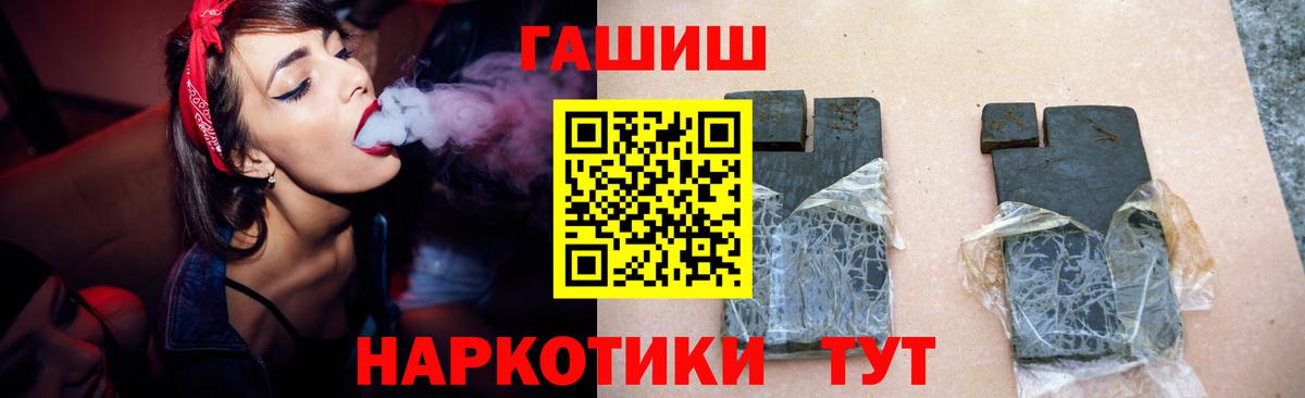 ГАШИШ VHQ  Вход с VPN  купить закладку  Ростов-на-Дону  ГАШ хэш 