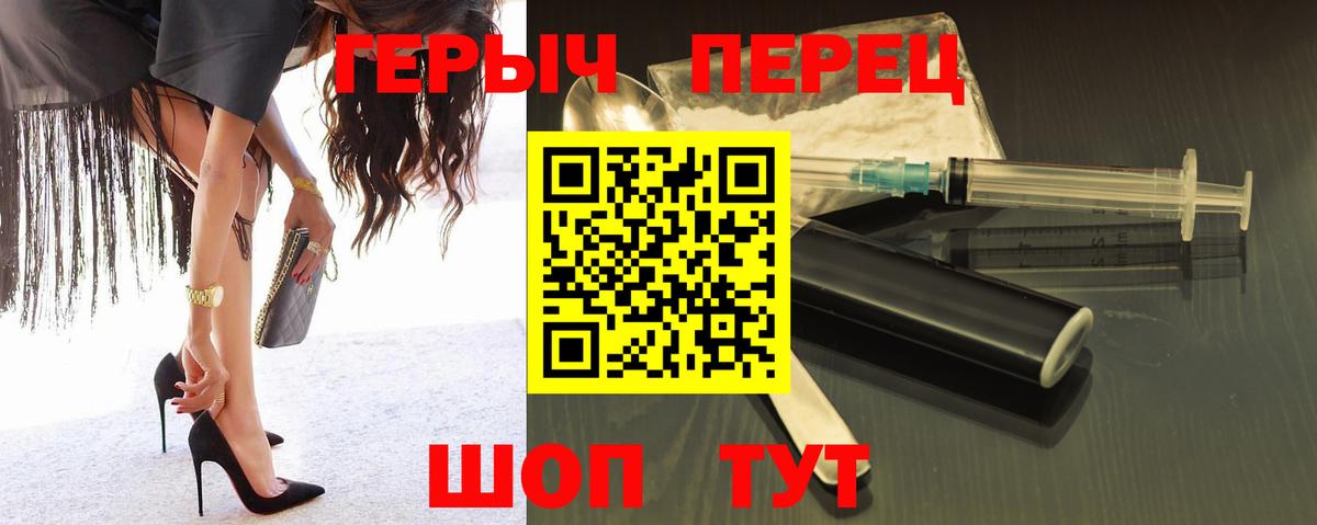 ГЕРОИН гречка  Вход с VPN  Ростов-на-Дону 