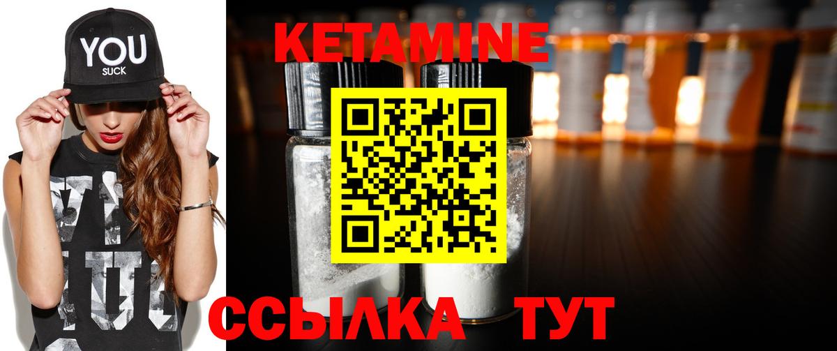 КЕТАМИН ketamine  Вход с VPN  Ростов-на-Дону 