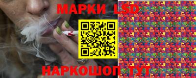 марки lsd Севастополь