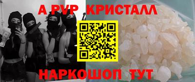 Альфа ПВП Свободный