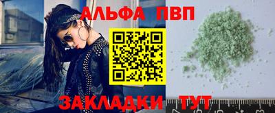 Альфа ПВП Свободный