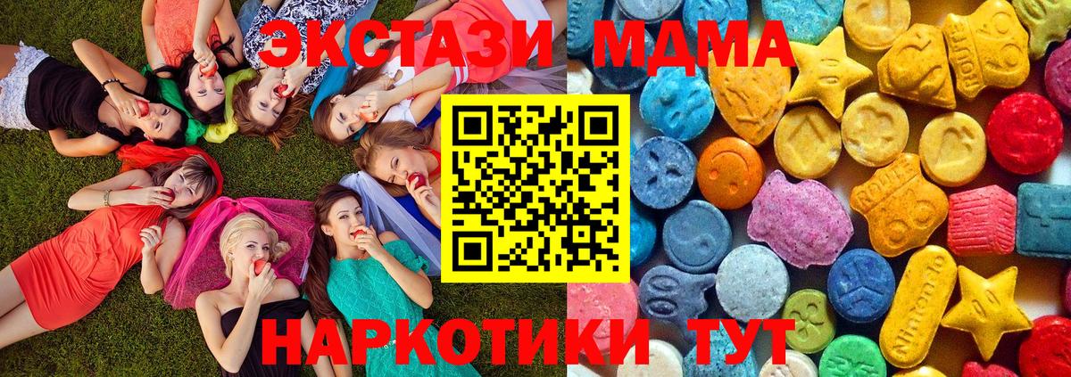 МДМА кристаллы  МДМА молли  Вход с VPN  Ростов-на-Дону 