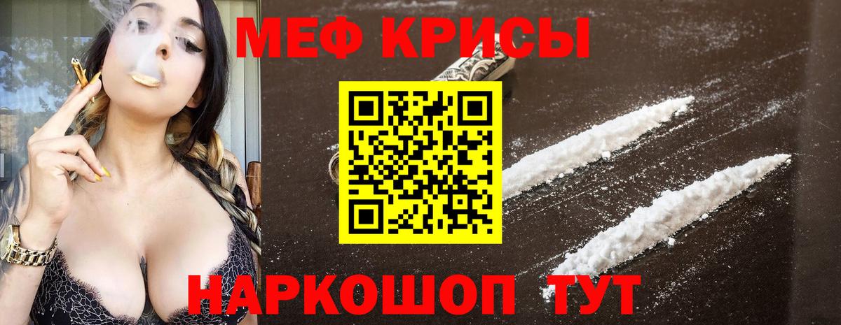 Мефедрон  Меф кристаллы  Вход с VPN  Ростов-на-Дону  МЯУ-МЯУ кристаллы  купить  сайты  МЕФ 