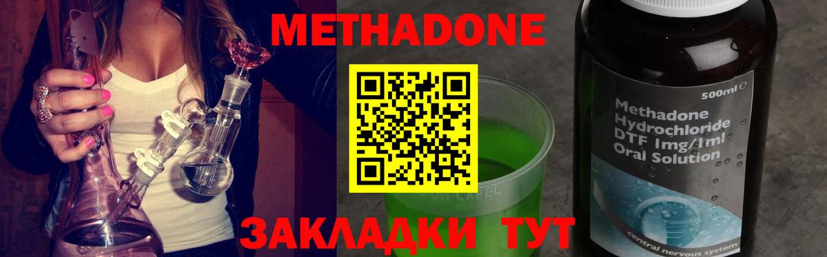 Метадон methadone  МЕТАДОН белоснежный  Вход с VPN  Ростов-на-Дону 