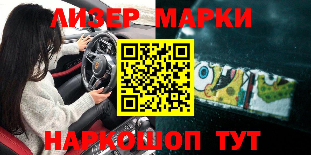 Марки N-bome  Вход с VPN  Ростов-на-Дону  Марки 25I-NBOMe 1500мкг 