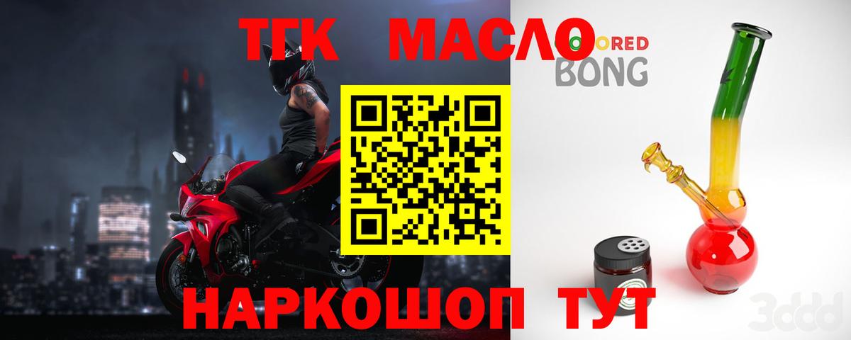 Ростов-на-Дону  Дистиллят ТГК вейп  Вход с VPN 